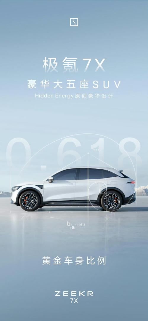 成都338雪佛兰的品牌故事与传播，极氪X紧凑型SUV的时尚与科技